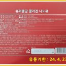 (주)동보내츄럴 이미지