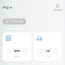 씨앤케어 | 씨앤케어 홈캠 내돈내산 후기 (위치 별 이름 설정 방법!!)