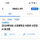 수유중학교 이미지