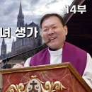 24년도 루르드-파티마-산티아고 성지순례 14부 : 벨라뎃다 성녀 생가 이미지