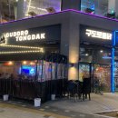 구도로통닭시흥배곧점