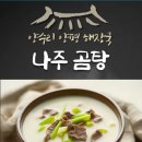 양수리해장국