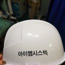 아이시스텍