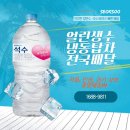 시원유통