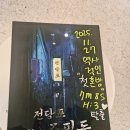 분당서현1-D-3 | 첫혼방 도전! 상상의 문 분당서현점 &lt;전당포 조필두&gt; 혼방 후기🫢✨️