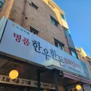 마석한우정육점