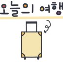 맑은물소리 슈퍼 이미지