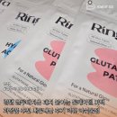 경희화장품 | 링탭 글루타치온 패치 붙이는 톤케어템 미백화장품 추천 내돈내산 후기 리뷰 아쉬운점