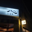 심명 이미지