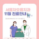 재성치과의원 이미지