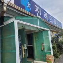 진례의원 이미지