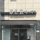원광여자중학교 | 익산 모현동 소요에스테틱 1:1 맞춤형 피부관리 소요시그니처 후기