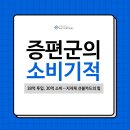 군민정육점