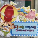 평택어린이집 주공예능어린이집 위치정보