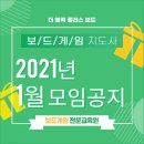 이수보드게임교육원