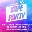 기장전자담배/일광신도시전자담배/송전전자담배/뉴턴전자담배기장점 뉴턴 베이프 파티