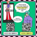 부산도시공사 아르피나 이미지