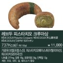 두랑 | 스타벅스 스벅 레브두 피스타치오 크루아상 판매 매장 가격 칼로리 맛 후기
