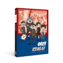 상영초교 | [한 학기 한 권 읽기 독서 지도안] 어린 만세꾼