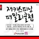 클럽엠패밀리