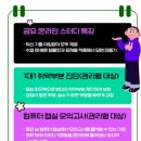 부산 토스학원 영어 1도 몰르는 왕초보 AL 달성한 리얼 후기!