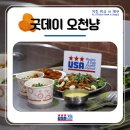 굿데이치킨