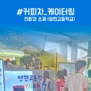 양현고등학교 이미지