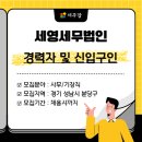 세영세무회계 이미지