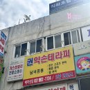 도봉구 쌍문 마사지 추천 가성비 좋은 “권약손테라피” 후기