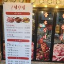 냅다청양집 별내가람역점 이미지