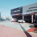 타이어프로(양산남부점) 이미지