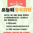 2017년 3월 24일 장비야놀자에 등록한 회원님입니다.