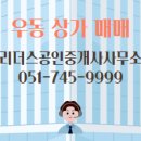 드림월드공인중개사사무소 이미지