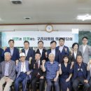 보훈단체협의회 이미지