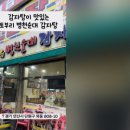 토부리병천순대감자탕 이미지
