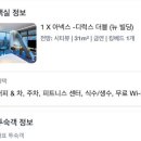 세븐일레븐 대구엘디스호텔점 | 대구 시내 전경이 한눈에 보이던 엘디스 리젠트 호텔 디럭스 더블룸 2박 후기 (내돈내산)