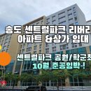 리치센트럴공인중개사사무소 이미지