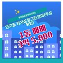 연지공인중개사사무소 | 부산진구 연지동 부동산 부자공인중개사사무소 연지삼정그린코아(주상복합) 1동 매매 3억 5,000