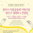 광산구 공익활동지원센터 대강당 이미지