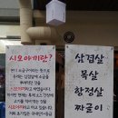 씨유 청주산남엔젤점 | 청주 산남동 삼겹살 맛집 초가집, 고기집 추천