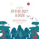 진주 27 경남일보