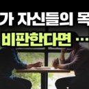 목회자에게 쏟아지는 비난들,,, 이미지