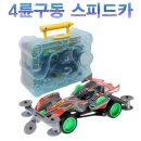 스피드카 이미지