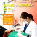 필립치과의원 이미지