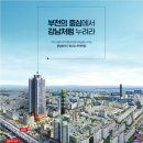 부천현대체육관 이미지