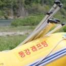 어라연 | 강원도 영월 동강래프팅 후기 어라연코스 급류체험 가격 예약 총정리