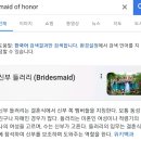 외국에서는 브라이덜 샤워 남편이 준비해주는거라던데? 이미지