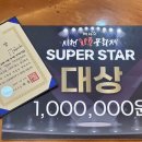와룡슈퍼 이미지