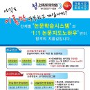 8월24일 시공기술사 개강안내 이미지