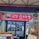 고향순대국 이미지
